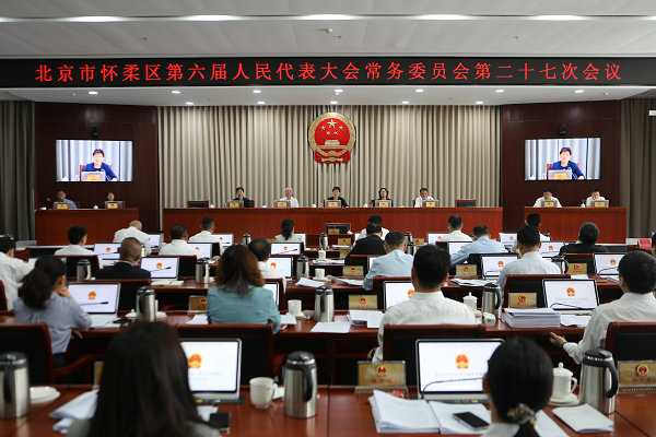 區六屆人大常委會召開第二十七次會議